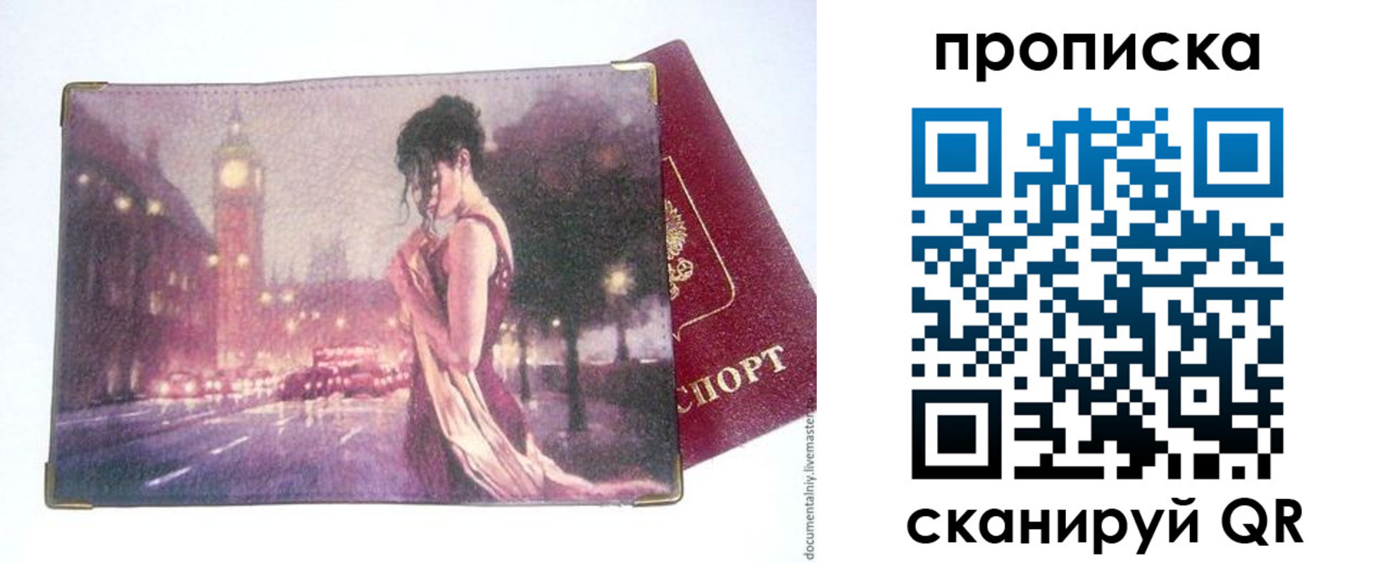 временная регистрация в квартире в Покрове