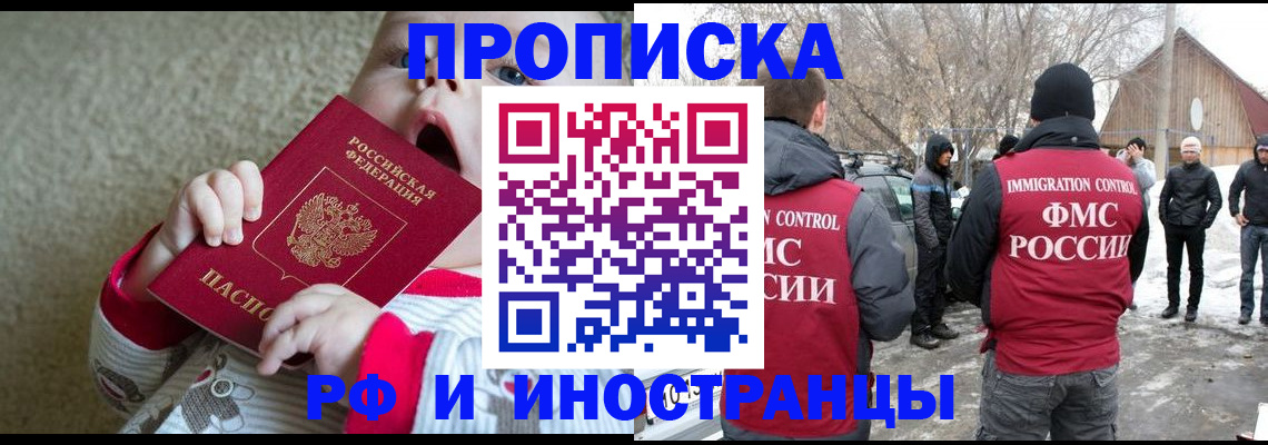 миграционный учет в Покрове
