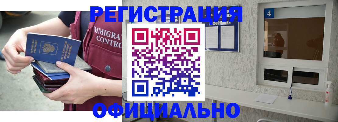 временная регистрация купить в Покрове