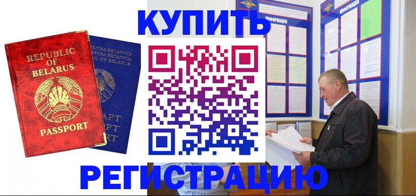 временная регистрация для всех в Покрове