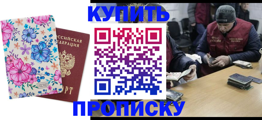 прописка регистрация в Покрове