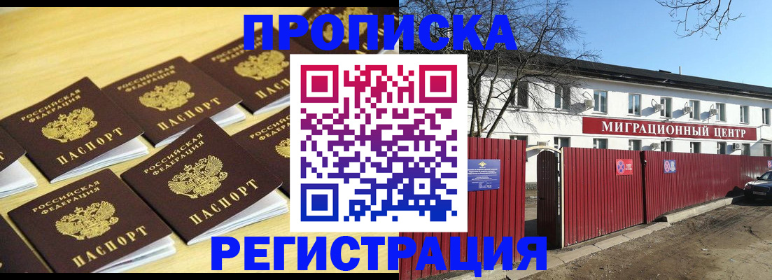 временная регистрация 2025 в Покрове