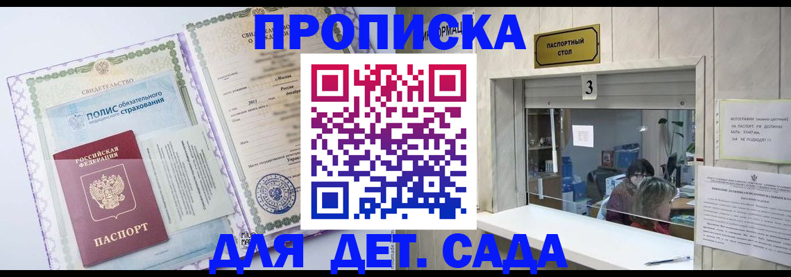 временная регистрация гарантия в Покрове